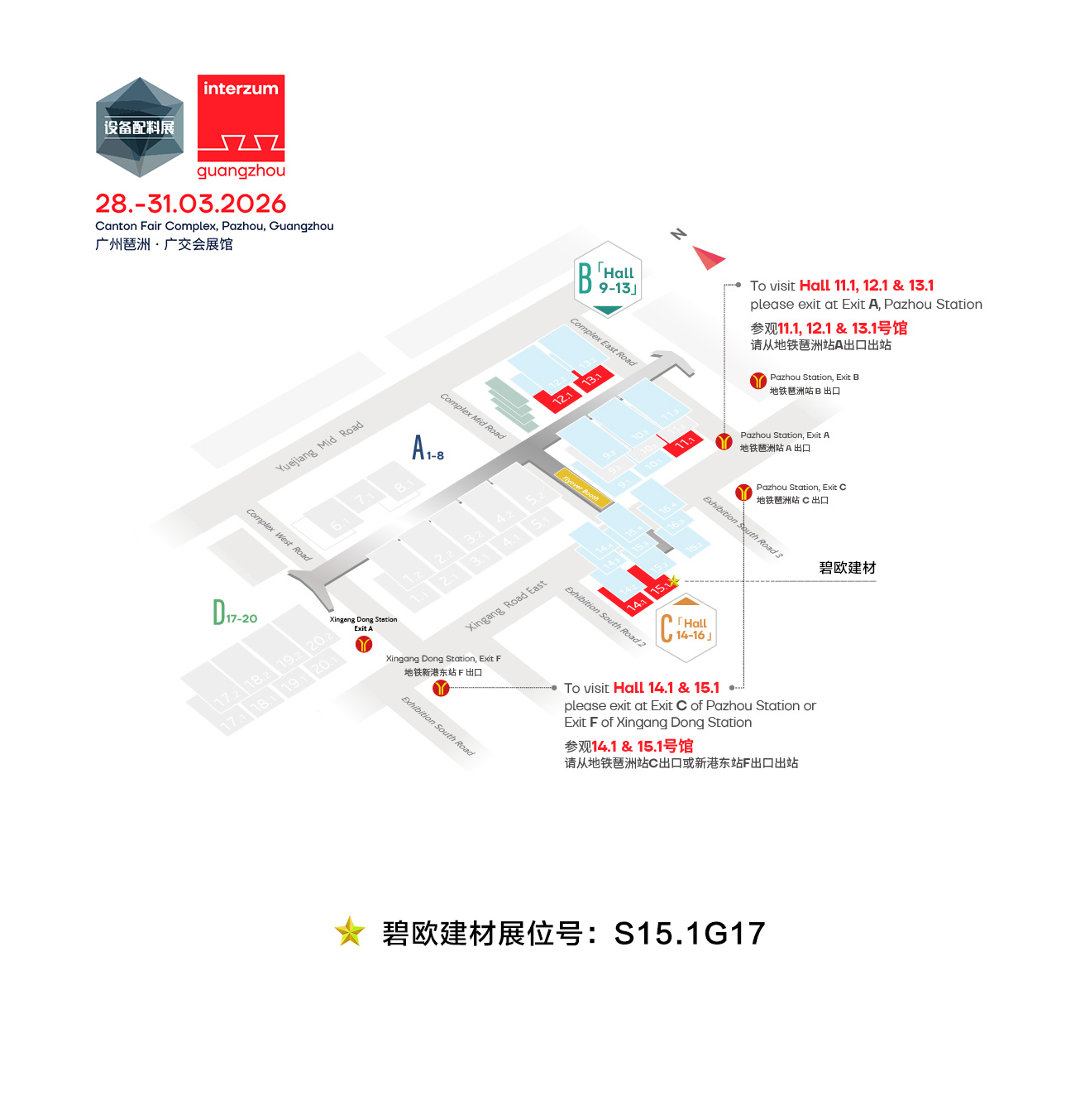 展位号-cn.jpg